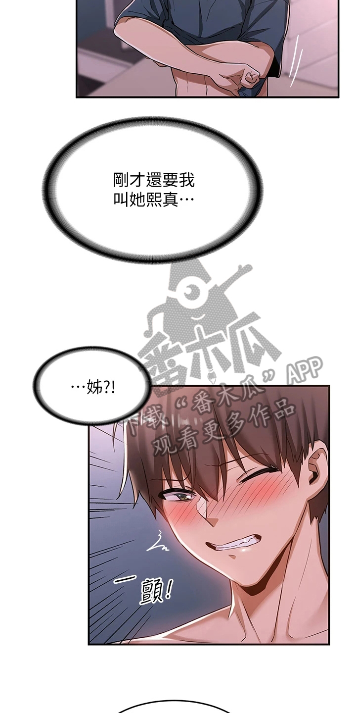 深度学习之父漫画,第13章：说明2图