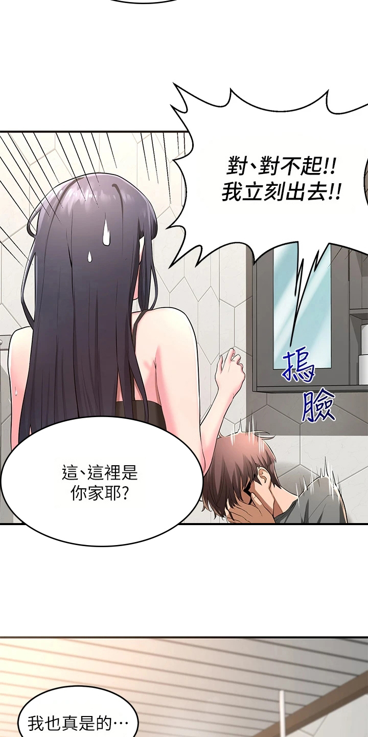 深度学习做股票预测靠谱吗漫画,第5章：胡思乱想1图