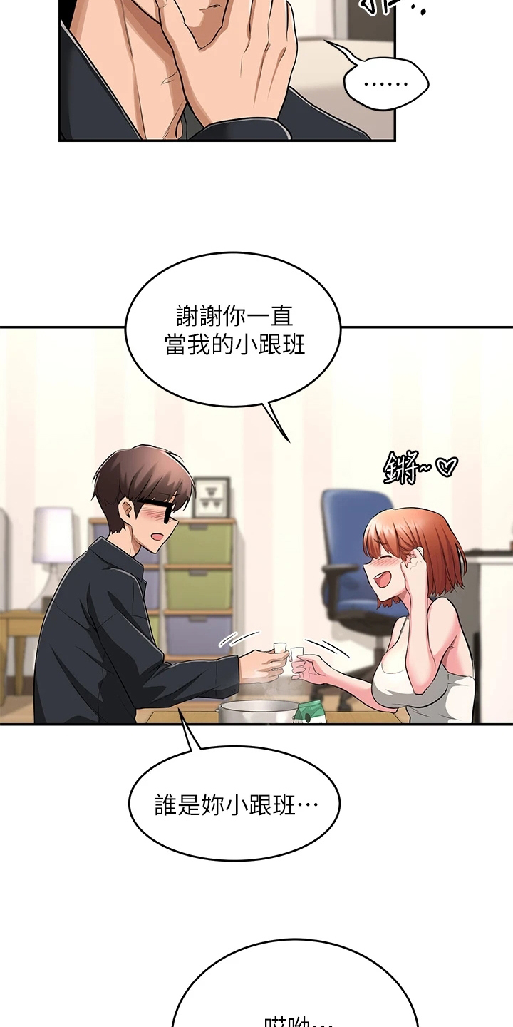 深度学习视频教程漫画,第2章：单独庆祝1图