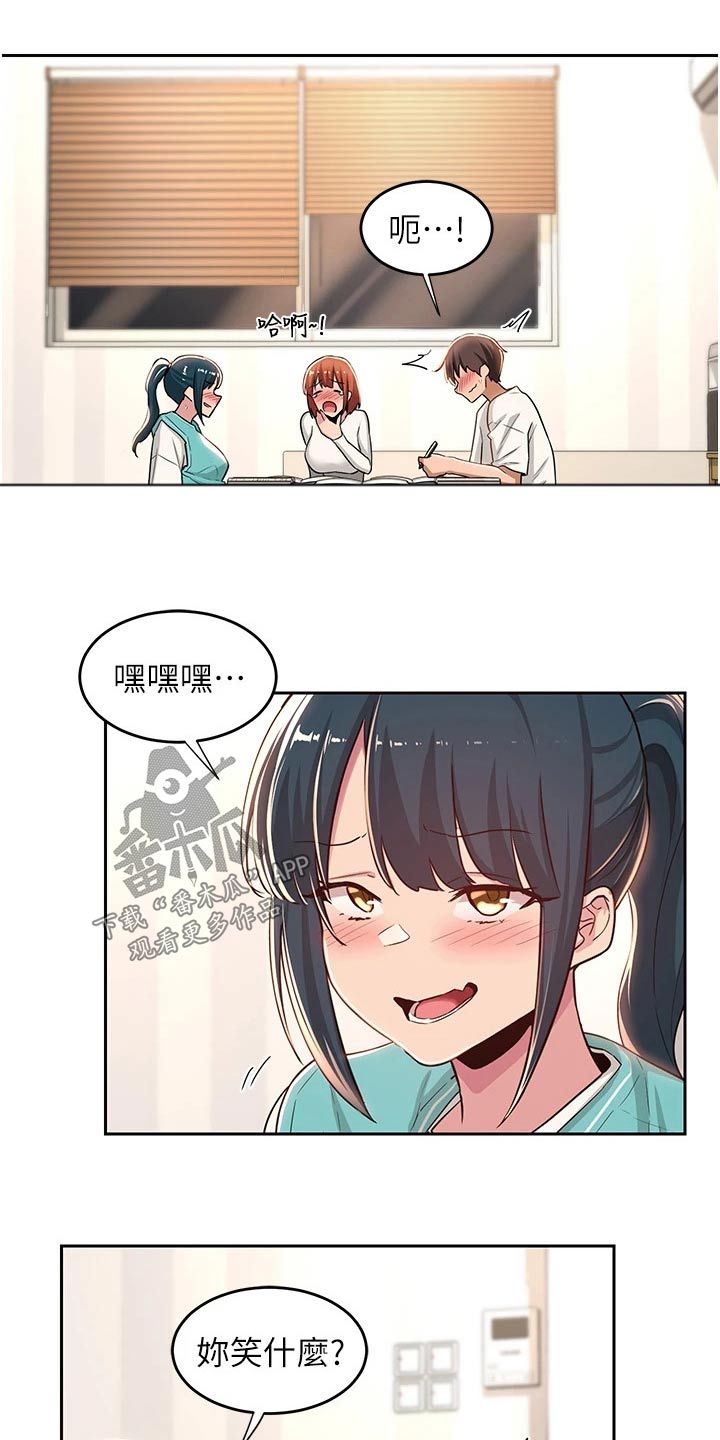 深度学习漫画,第56章：故意2图