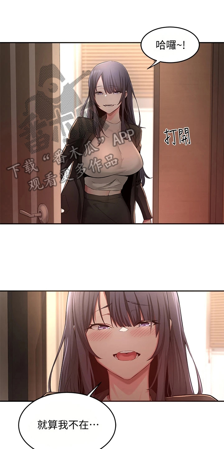 深度学习是什么漫画,第8章：联系方式1图