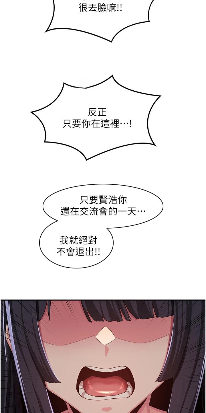 深度学习和机器学习的区别漫画,第65章：赢了1图