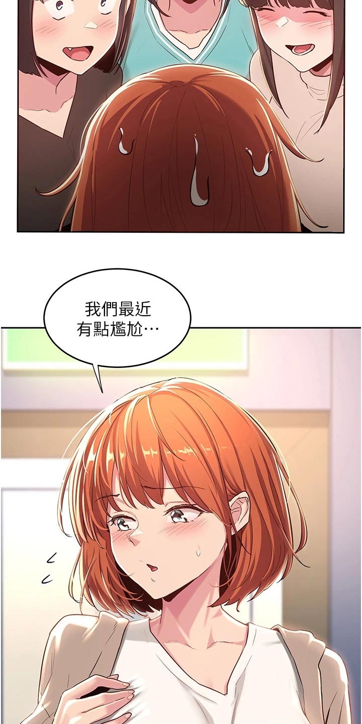 深度学习电脑配置漫画,第54章：一起读书2图