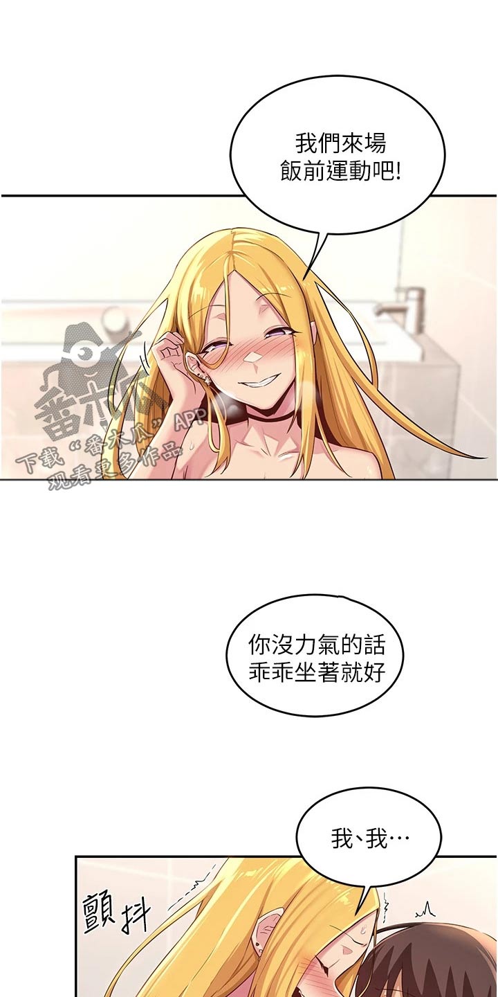 深度学习漫画,第35章：五分钟2图