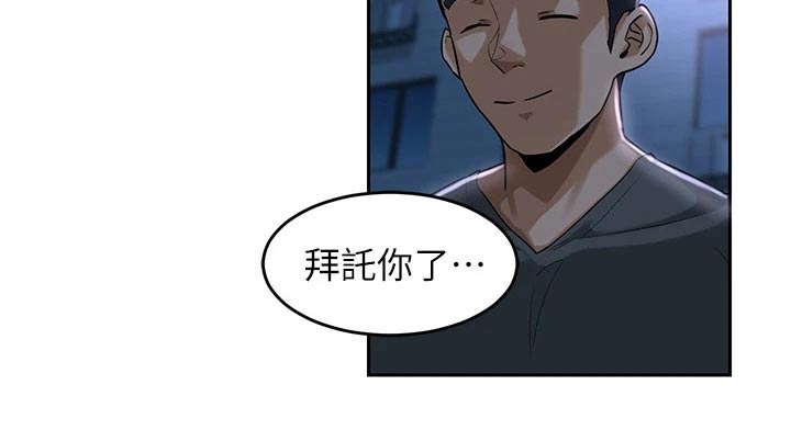 深度学习是什么漫画,第48章：旁边2图