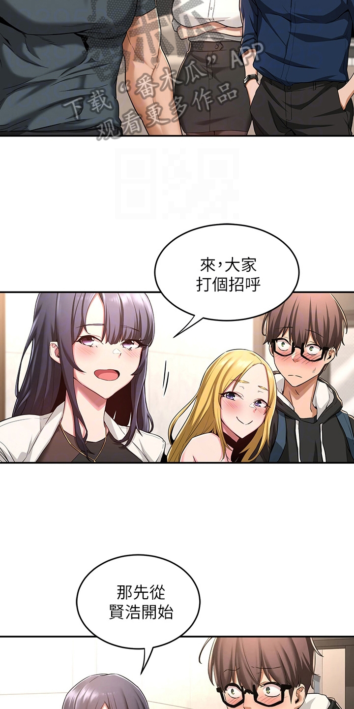 深度学习的定义漫画,第10章：新成员1图