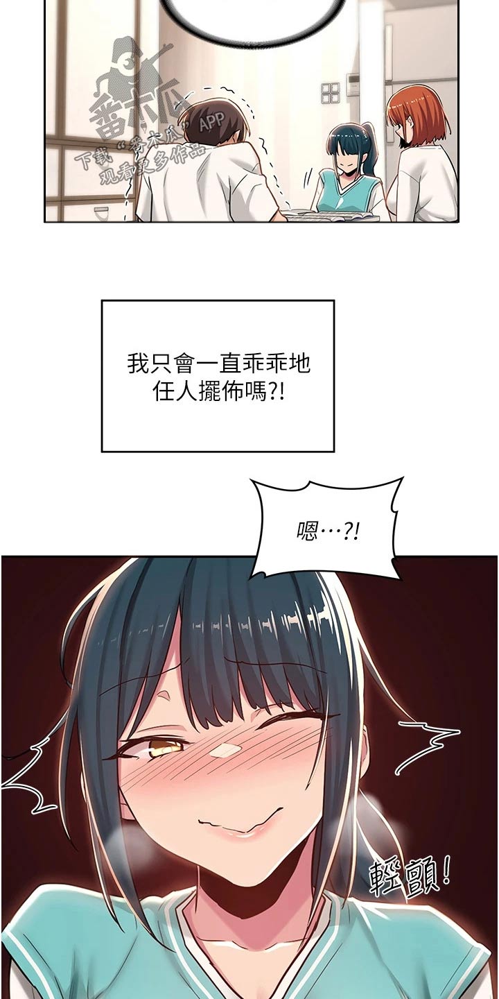 深度学习漫画,第56章：故意1图