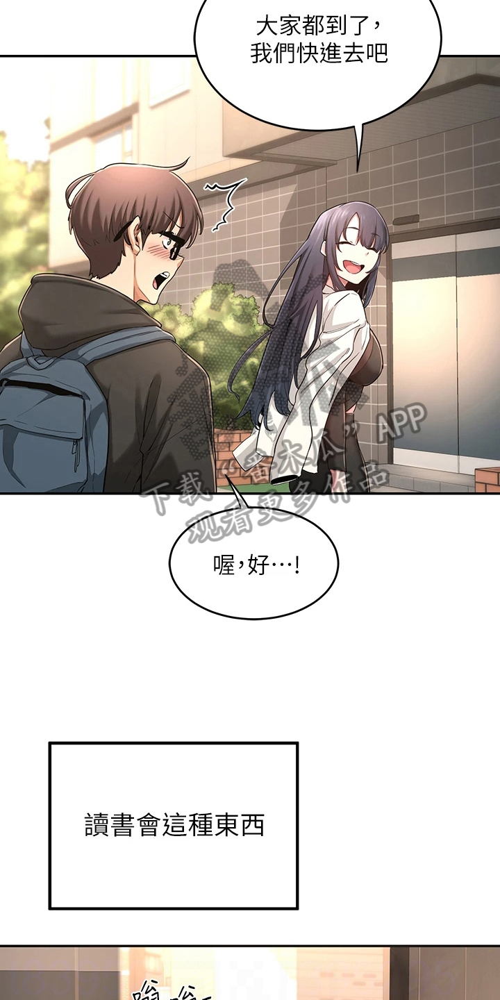 深度学习算法漫画,第9章：带路1图