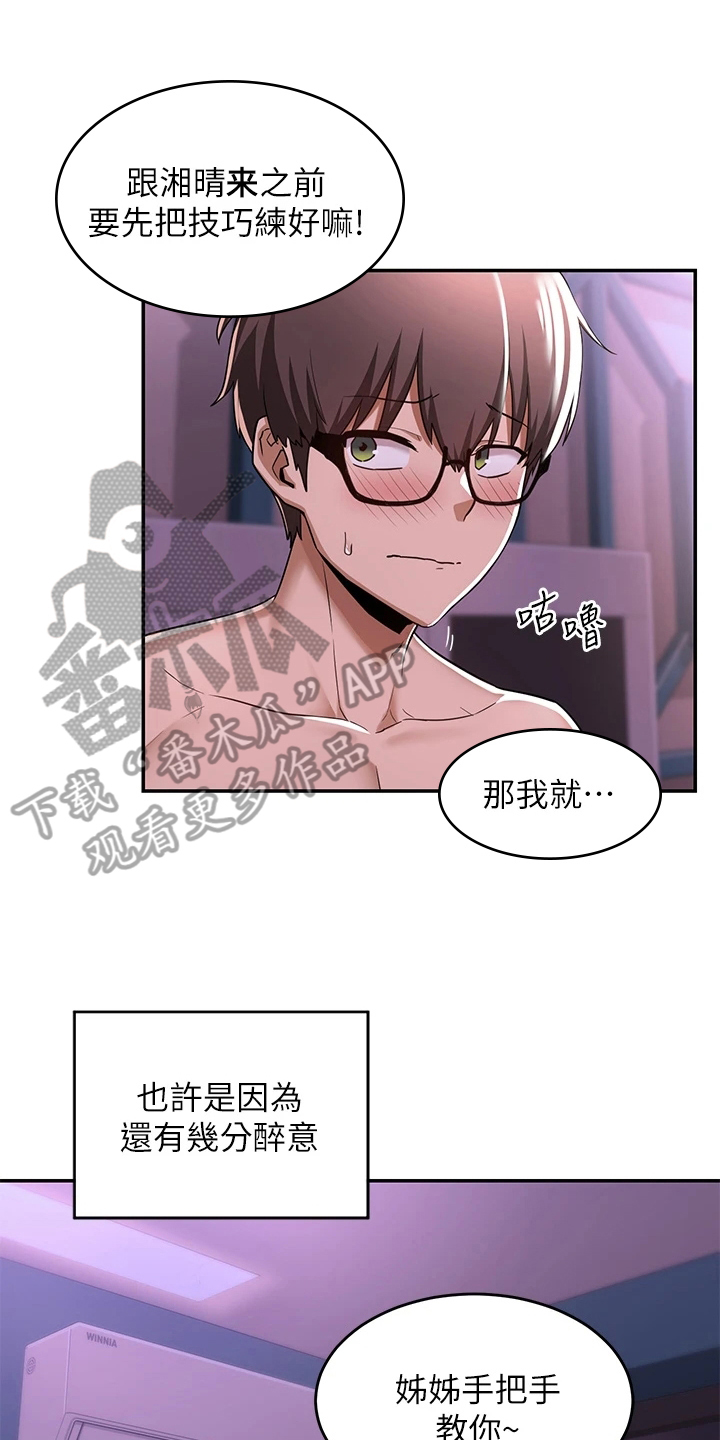 深度学习与nlp漫画,第15章：通过1图