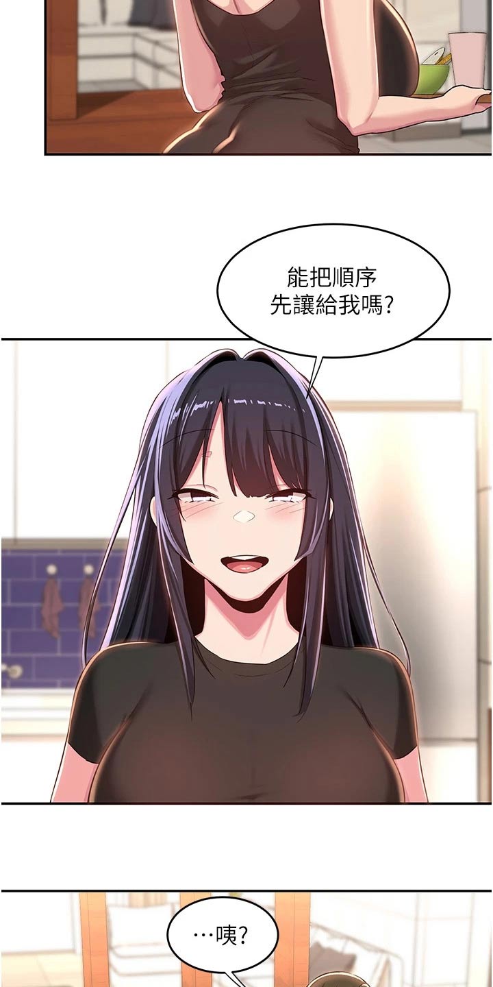 深度学习漫画,第66章：吃饭2图