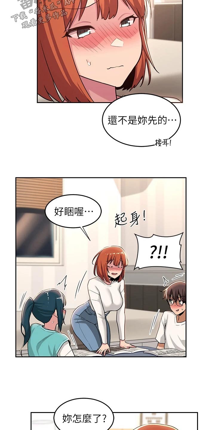 深度学习漫画,第56章：故意1图