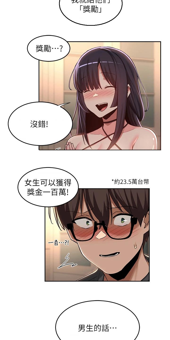 深度学习之父漫画,第63章：奖励1图