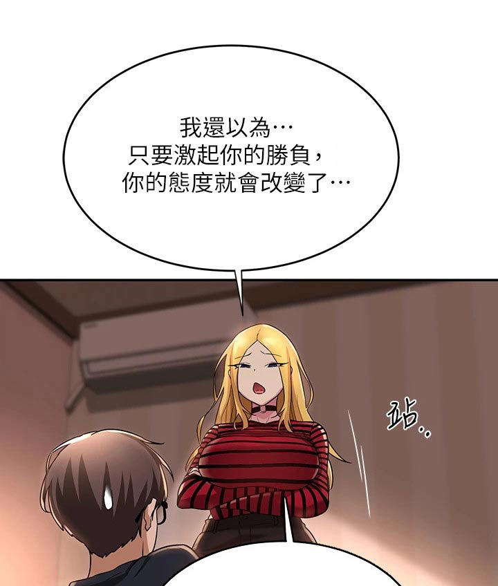 深度学习模型漫画,第21章：好好考虑1图