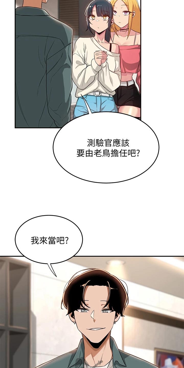 深度学习之父漫画,第29章：奖励1图