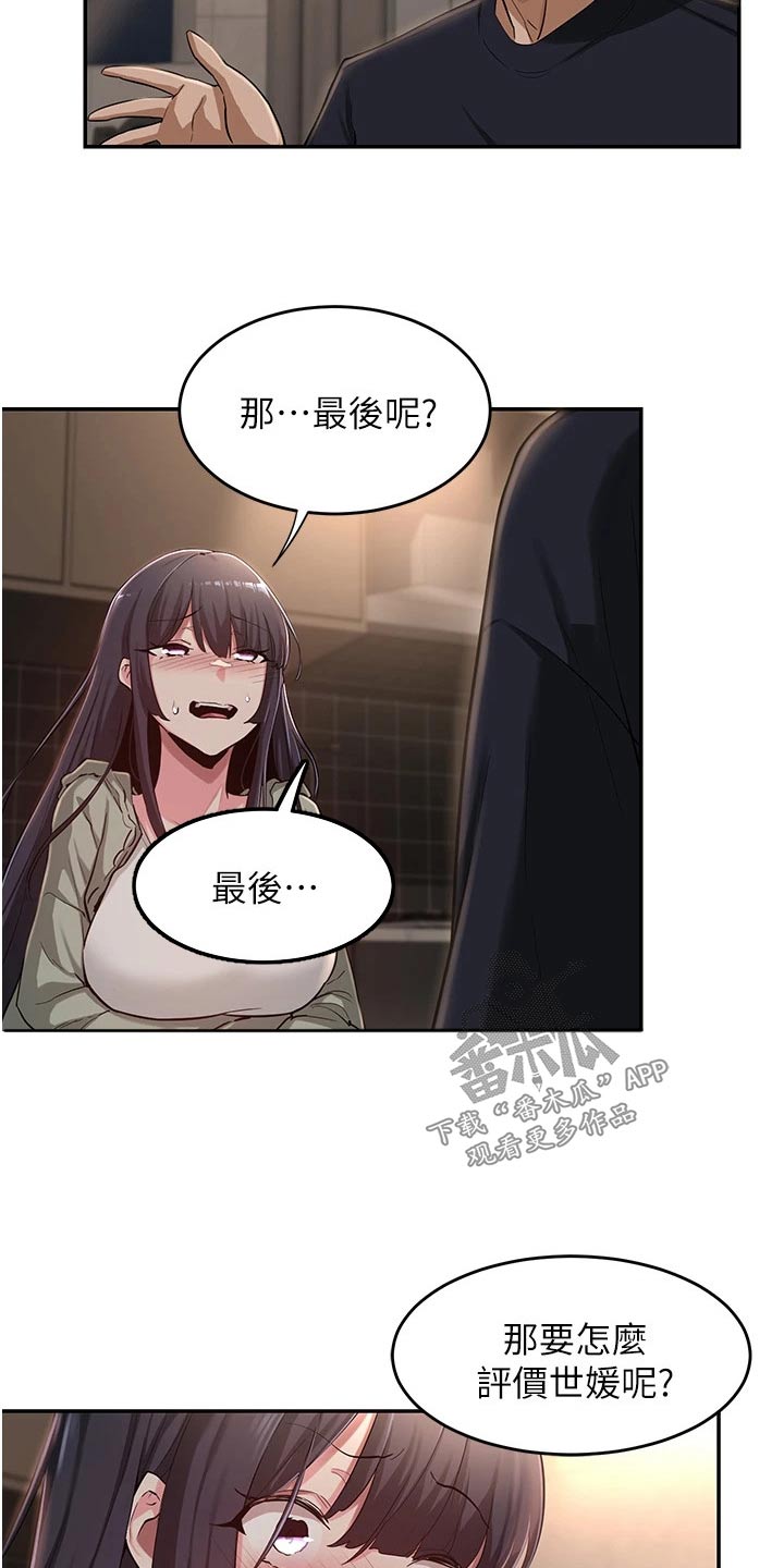 深度学习漫画,第31章：汇报1图