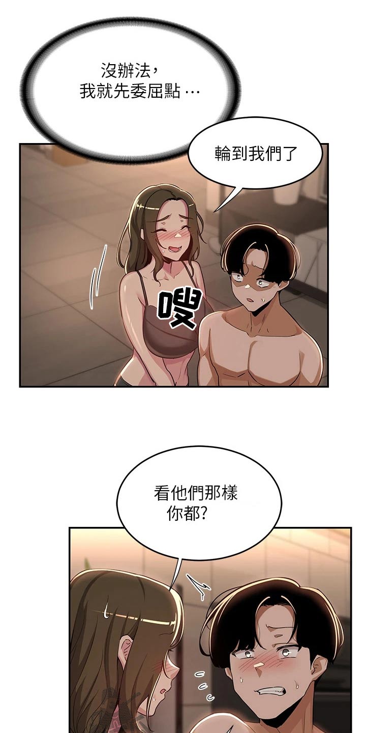 深度学习漫画,第65章：赢了1图