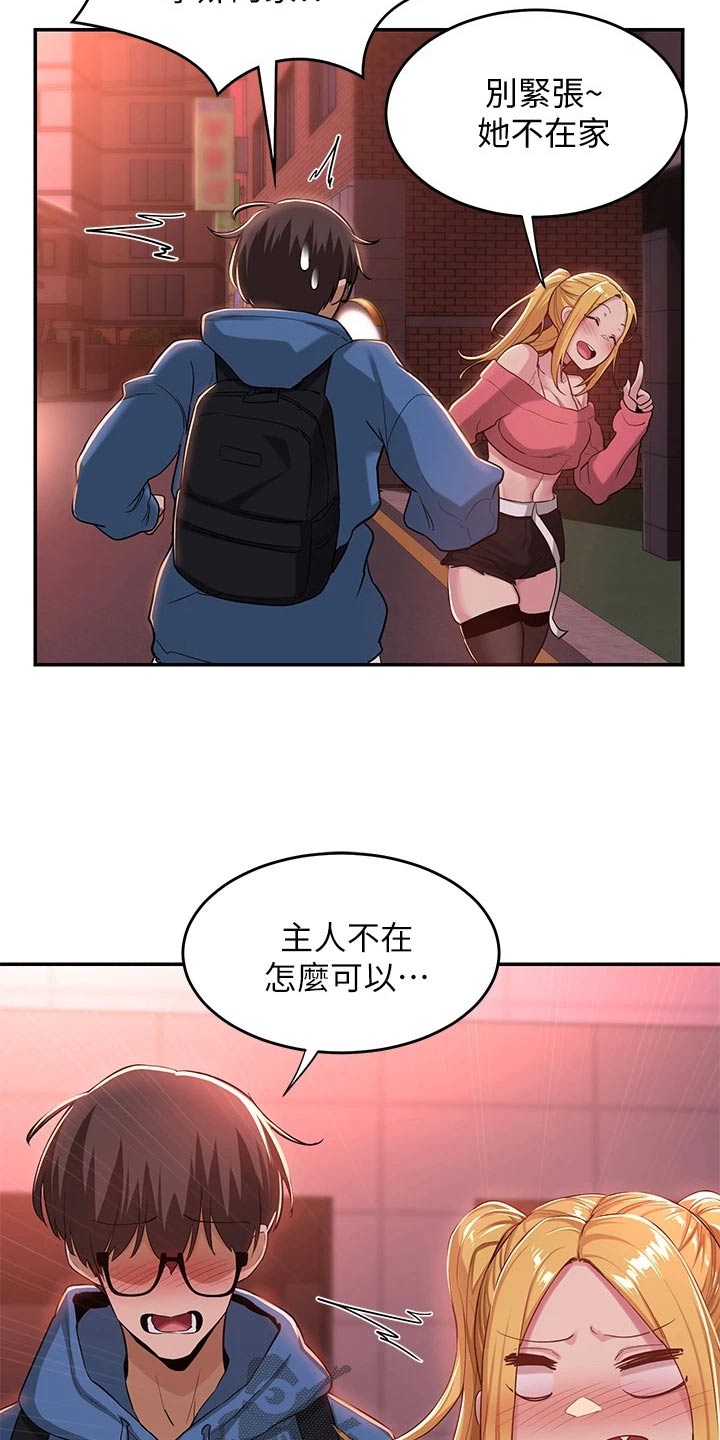 深度学习与nlp漫画,第33章：不在家2图