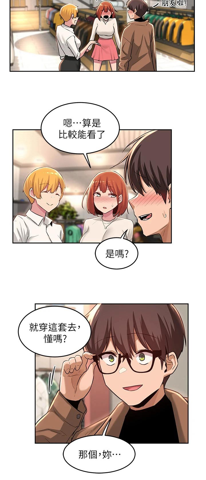 深度学习的定义漫画,第38章：衣服1图