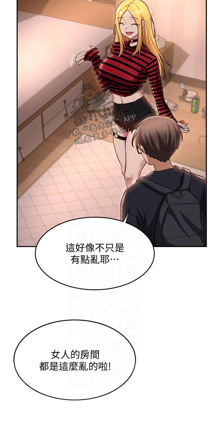 深度学习漫画,第20章：教学1图