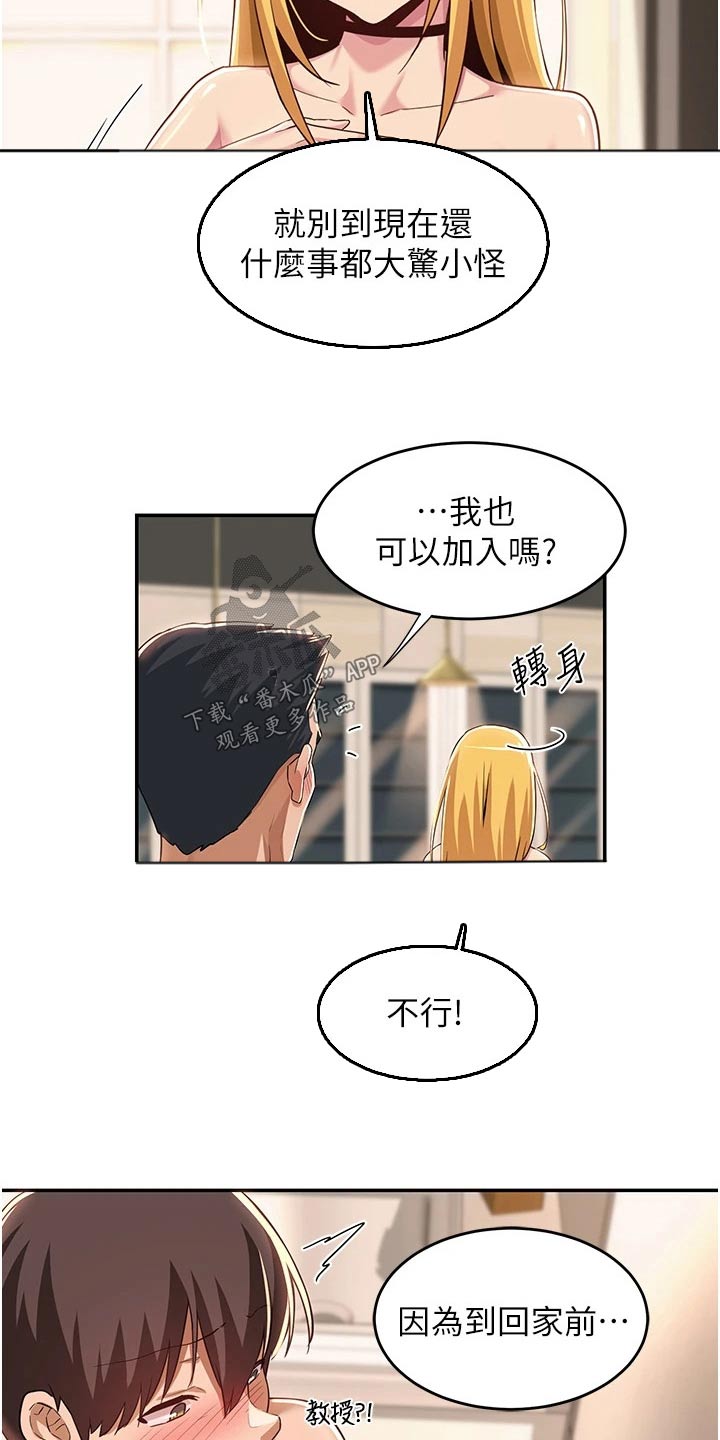 深度学习做股票预测靠谱吗漫画,第66章：吃饭2图