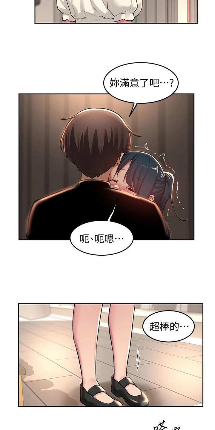 深度学习和机器学习漫画,第40章：那么巧2图