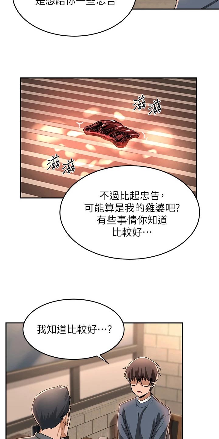 深度学习漫画,第19章：忠告2图