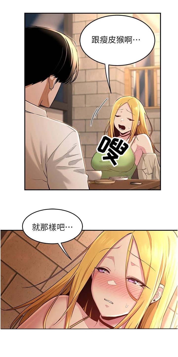 深度学习算法漫画,第37章：邀约1图