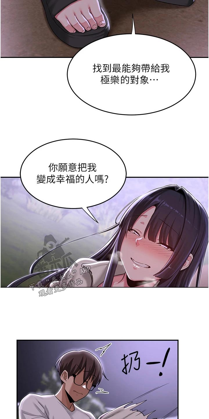 深度学习漫画,第67章：变得幸福1图