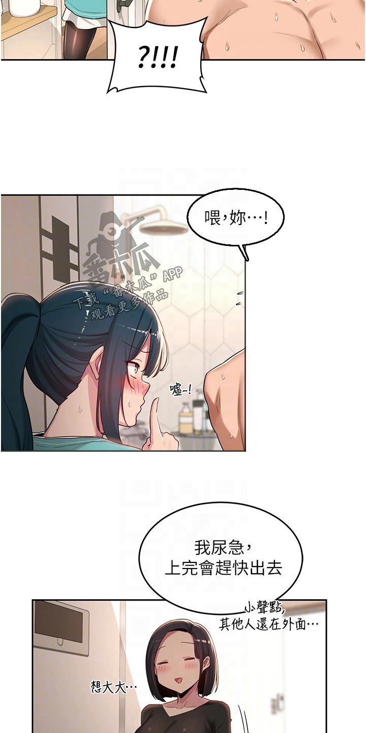 深度学习模型漫画,第59章：不管了1图