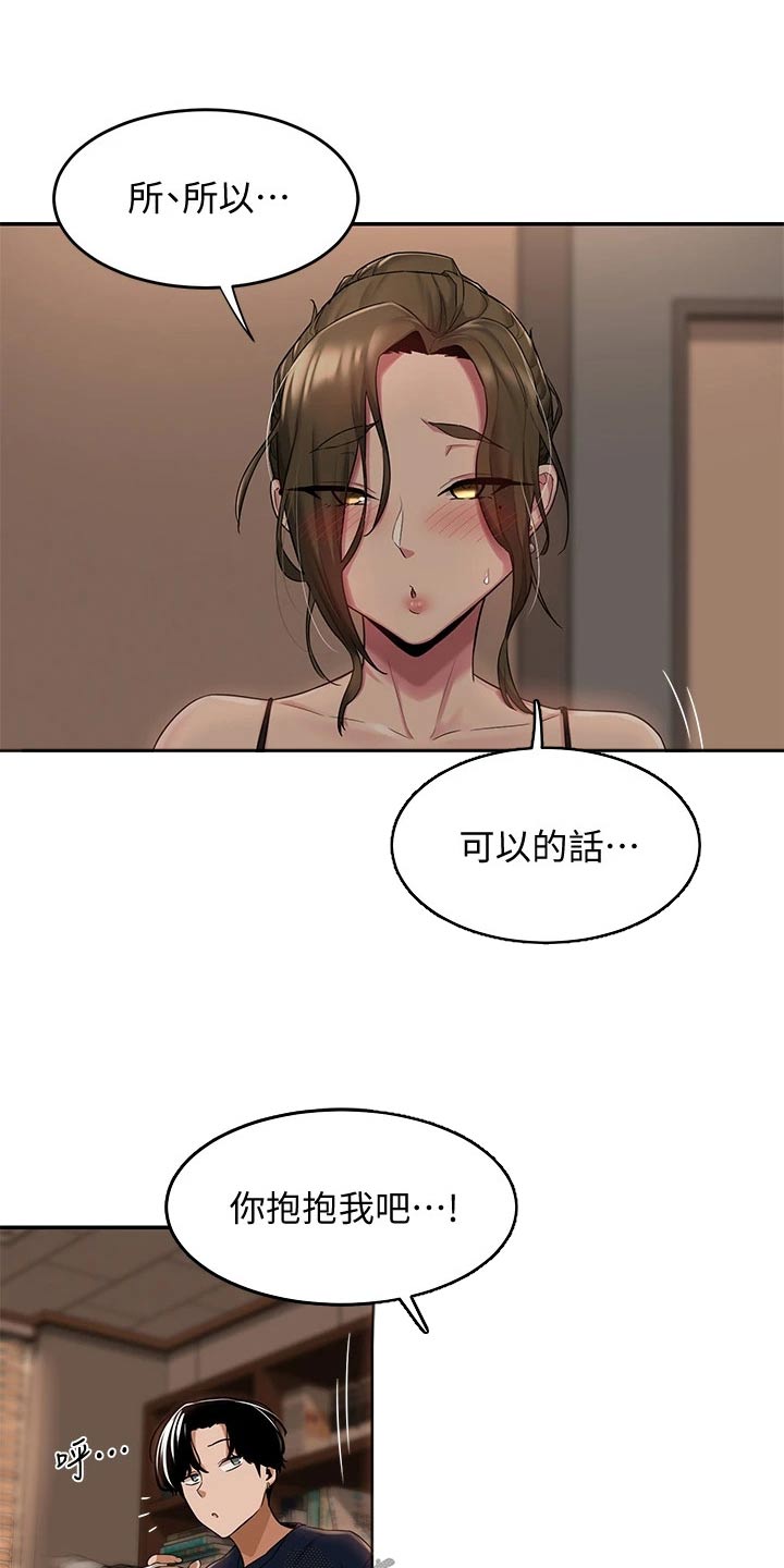 深度学习和机器学习的区别漫画,第21章：好好考虑2图