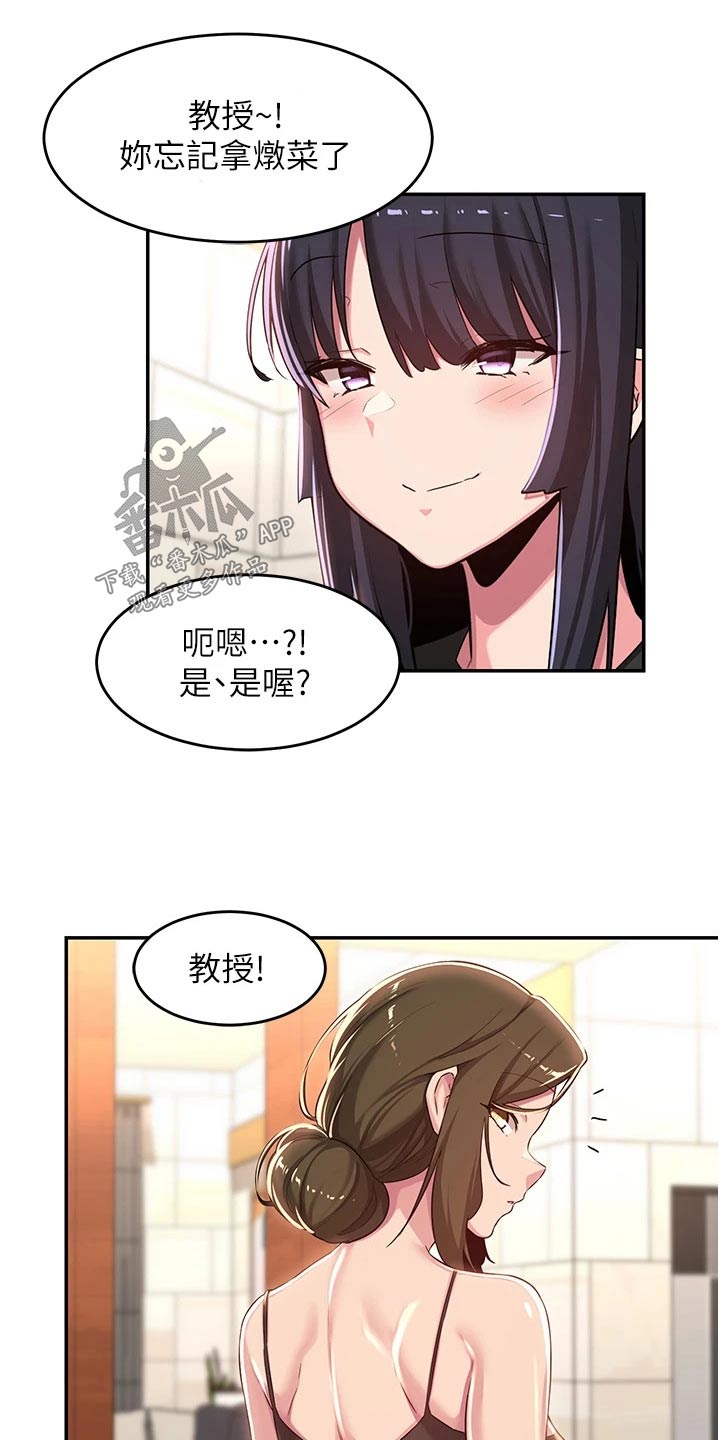深度学习漫画,第66章：吃饭1图