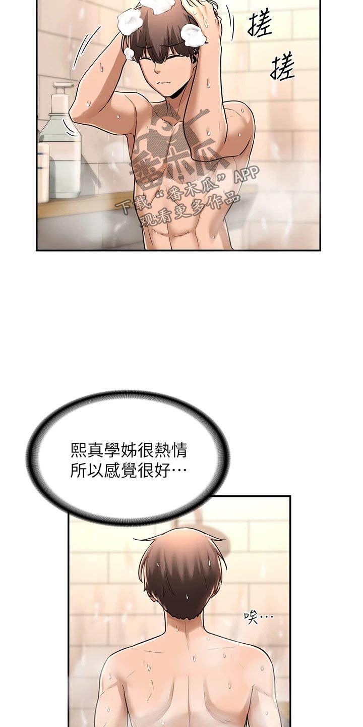 深度学习概念及特点漫画,第23章：速战速决1图