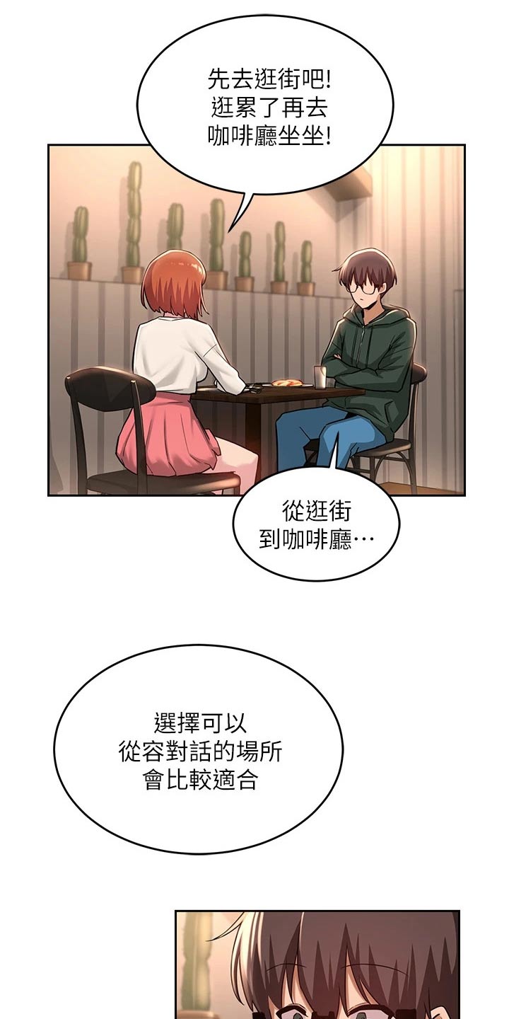 深度学习基本概念漫画,第38章：衣服1图