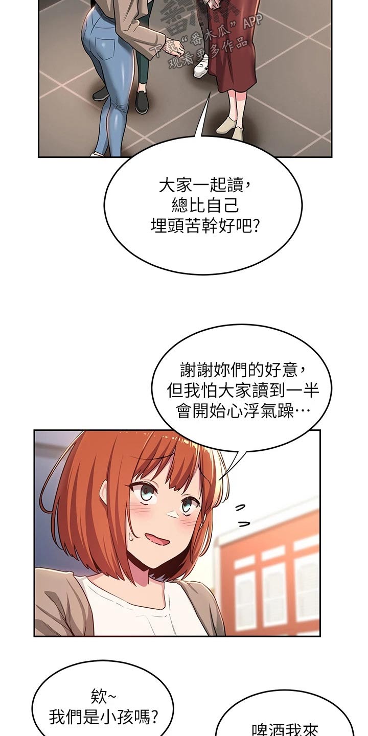 深度学习模型漫画,第54章：一起读书2图