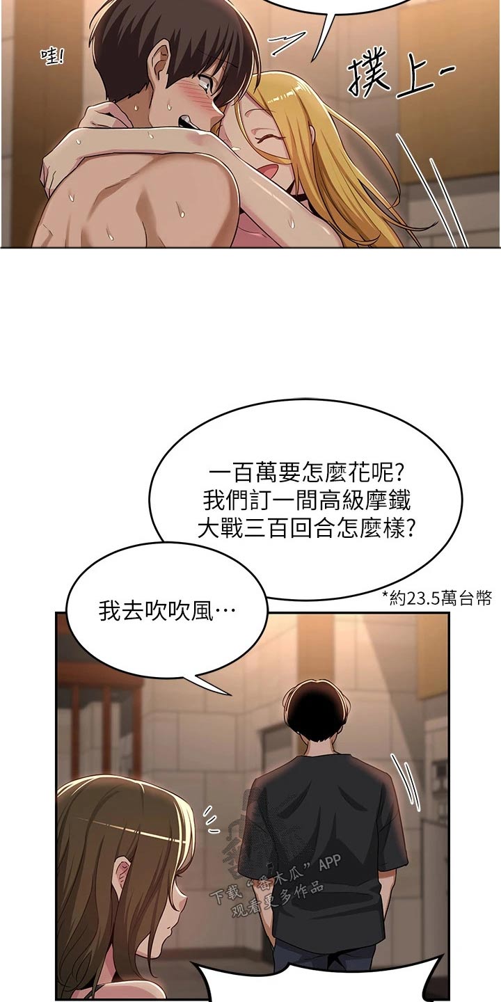 深度学习漫画,第65章：赢了2图