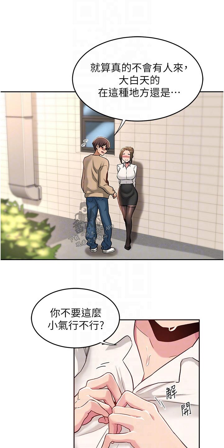 深度学习的定义漫画,第53章：上课时间2图