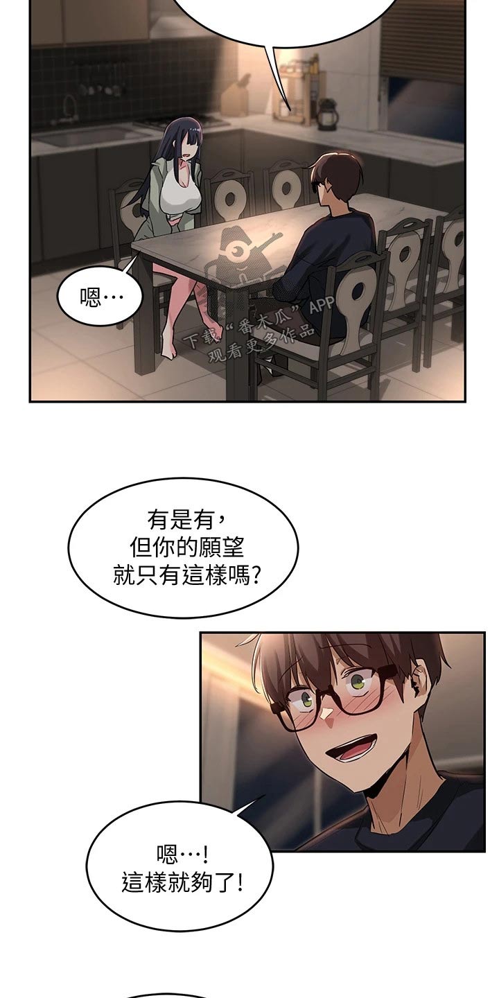 深度学习漫画,第31章：汇报1图