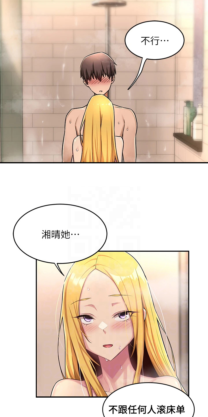 深度学习漫画,第14章：劝说2图