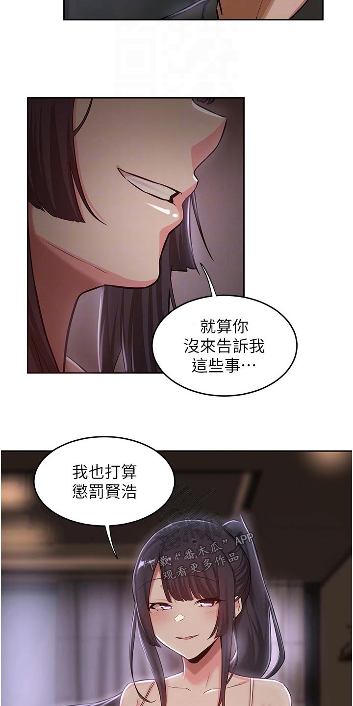 深度学习和机器学习漫画,第43章：不是故意2图