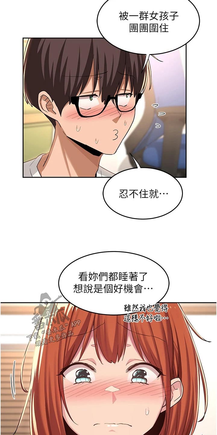 深度学习的优点漫画,第58章：我帮你1图