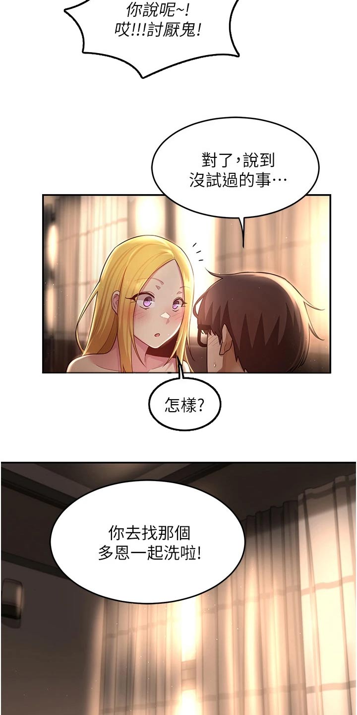 深度学习走向核心素养漫画,第36章：不平衡1图