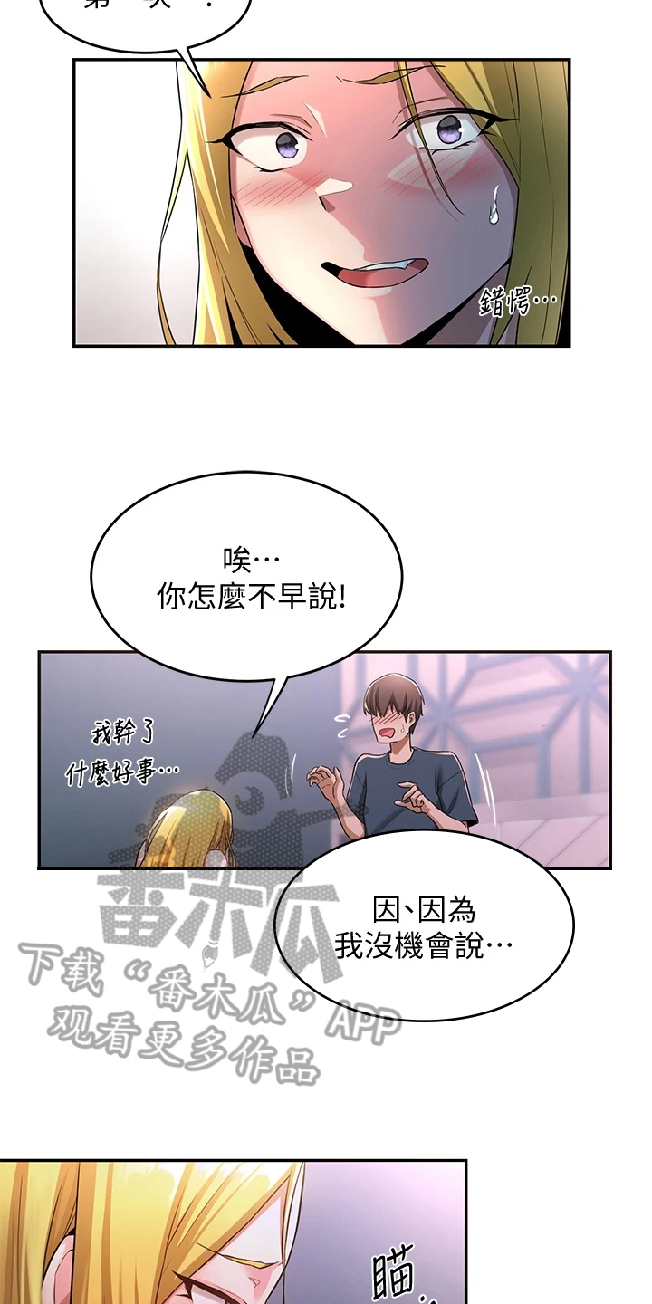 深度学习之父漫画,第13章：说明2图