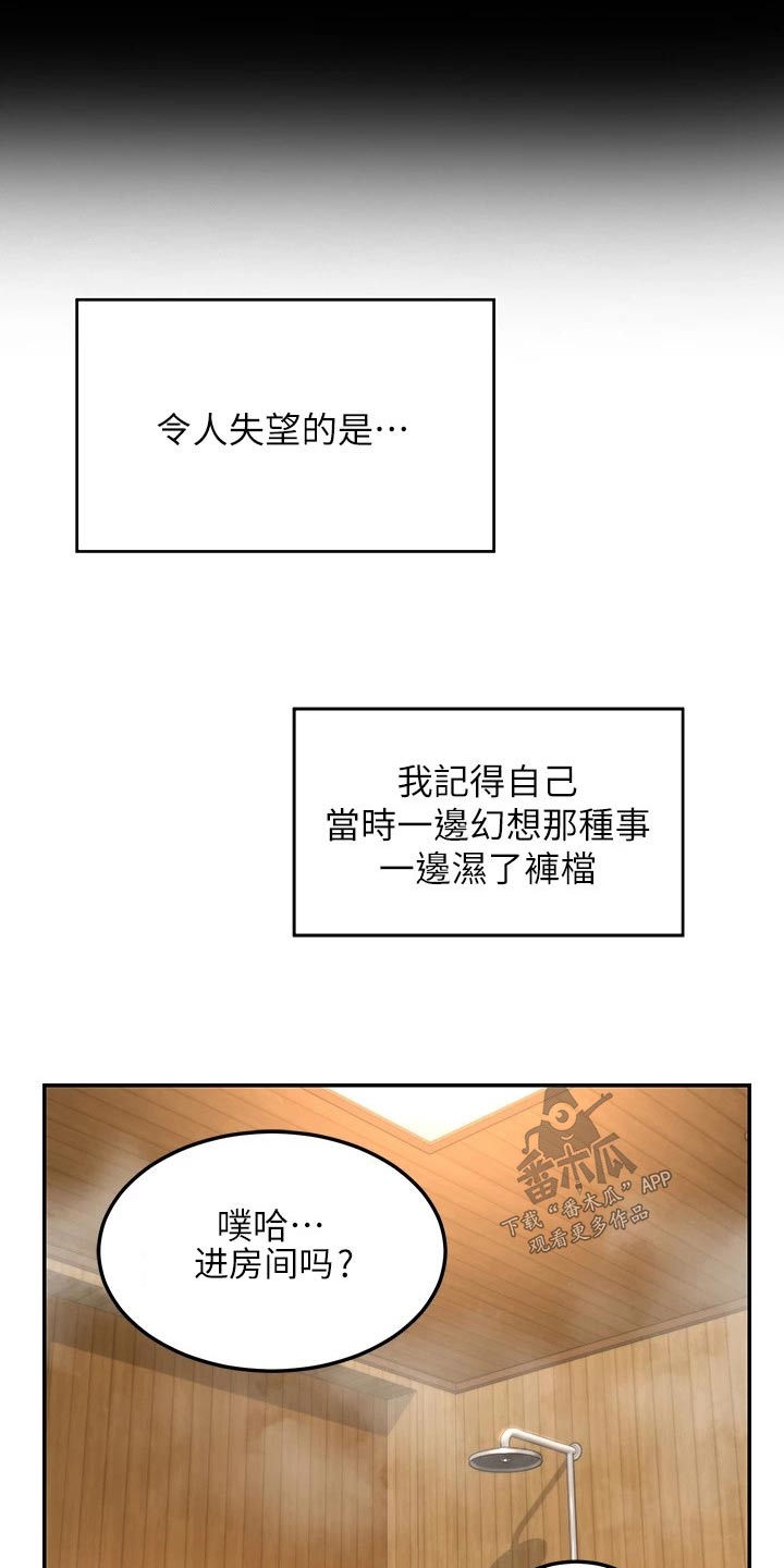 深度学习算法有哪些漫画,第69章：放手一搏2图