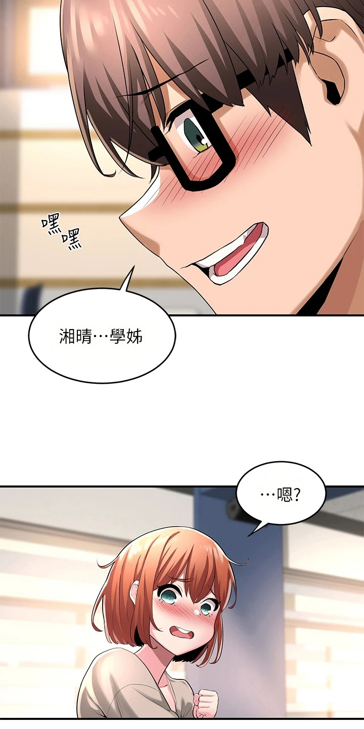 深度学习工作站漫画,第6章：生气1图