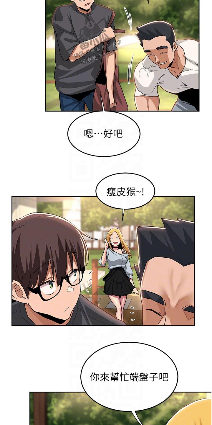 深度学习与nlp漫画,第62章：尴尬1图