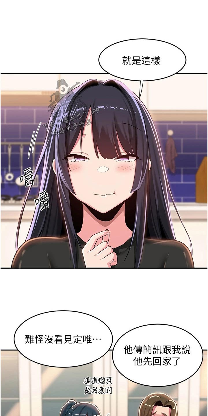 深度学习漫画,第66章：吃饭1图