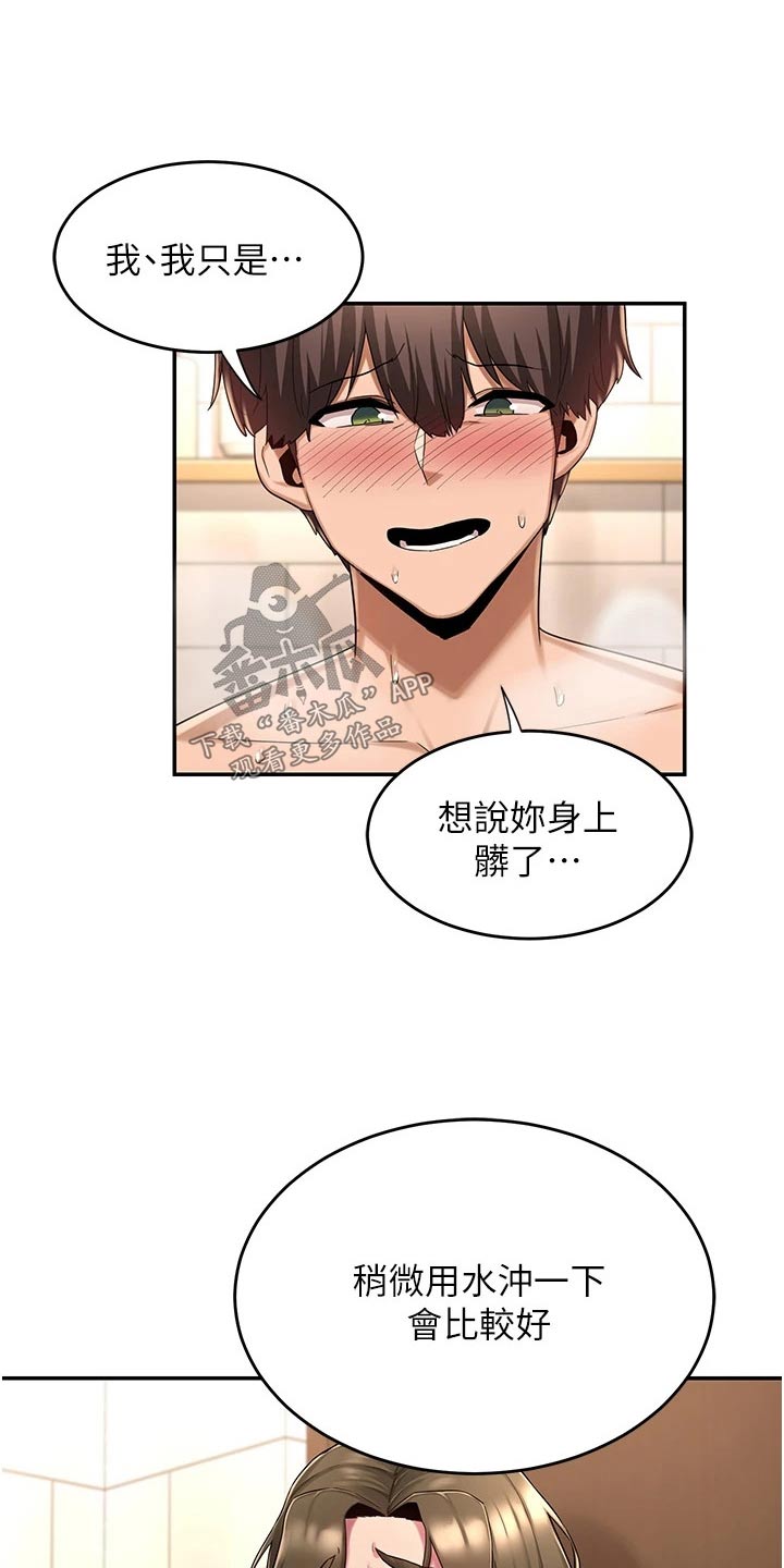 深度学习读后感漫画,第24章：担心1图