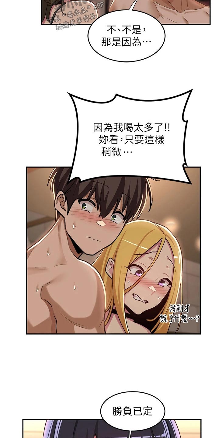 深度学习漫画,第65章：赢了2图