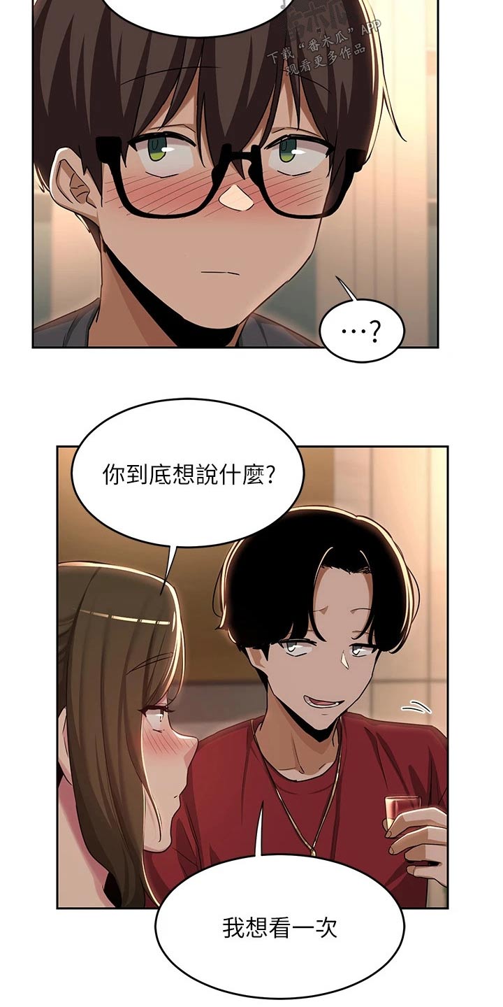 深度学习与nlp漫画,第63章：奖励1图