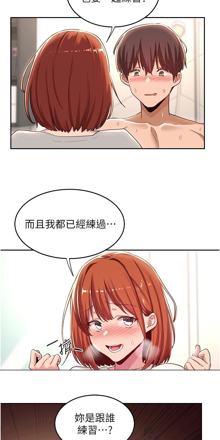 深度学习的优点漫画,第58章：我帮你2图